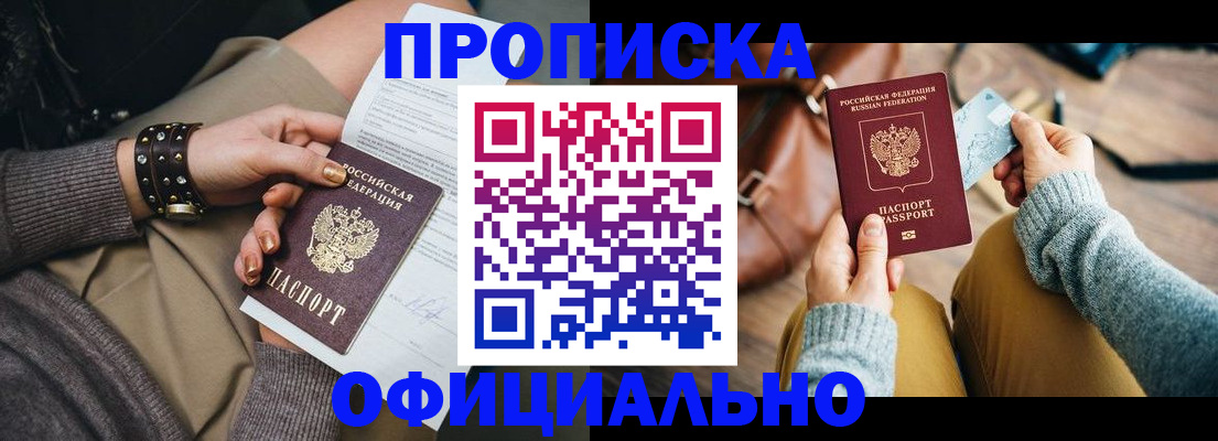 прописка поиск в Кировской области