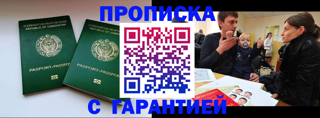 временная регистрация госуслуги в Кировской области