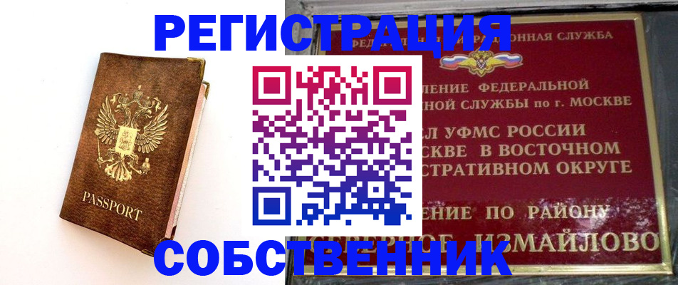 временная регистрация адрес в Кировской области