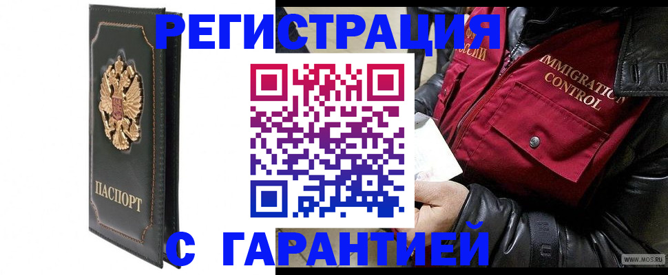 прописка гарантия в Кировской области