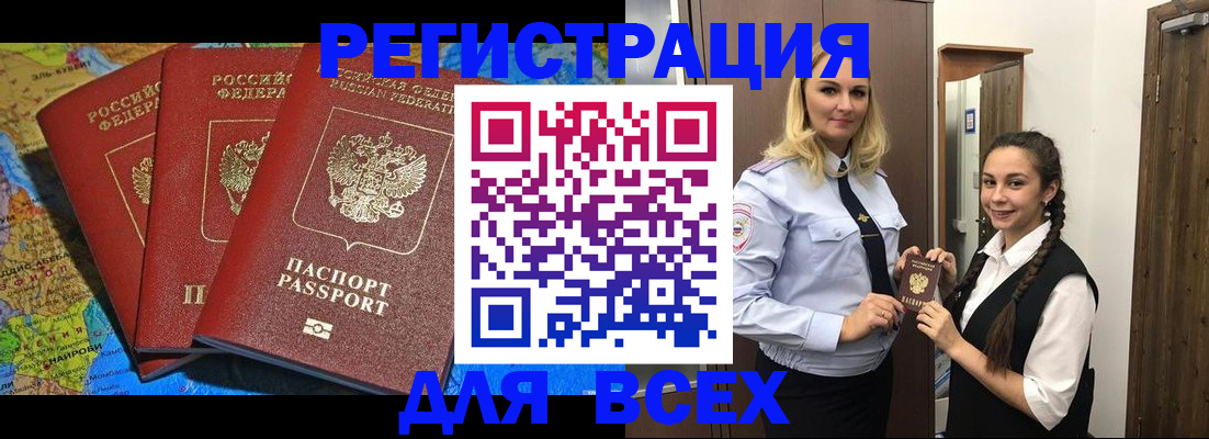 прописка регистрация в Кировской области