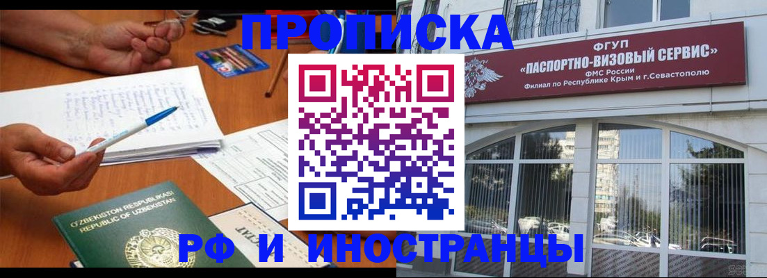 прописка от собственника в Кировской области