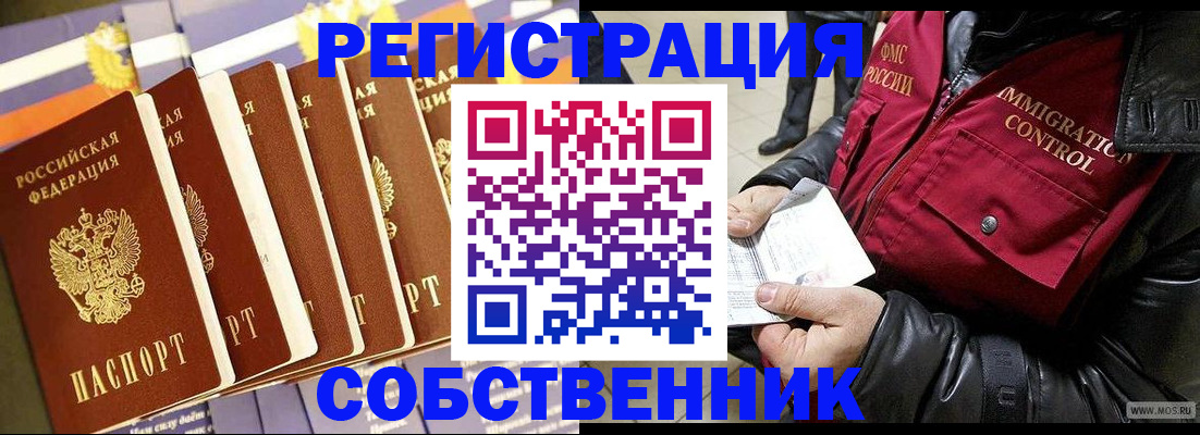 где прописаться в Кировской области